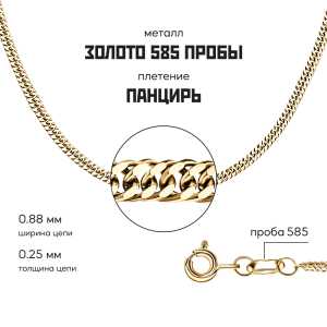 Золотая цепь