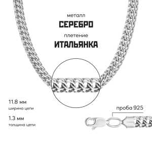 Серебряный браслет