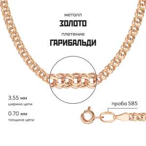 Золотой браслет
