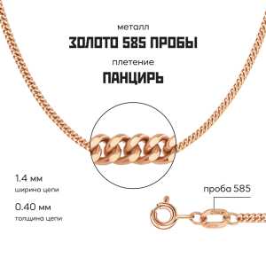 Золотой браслет